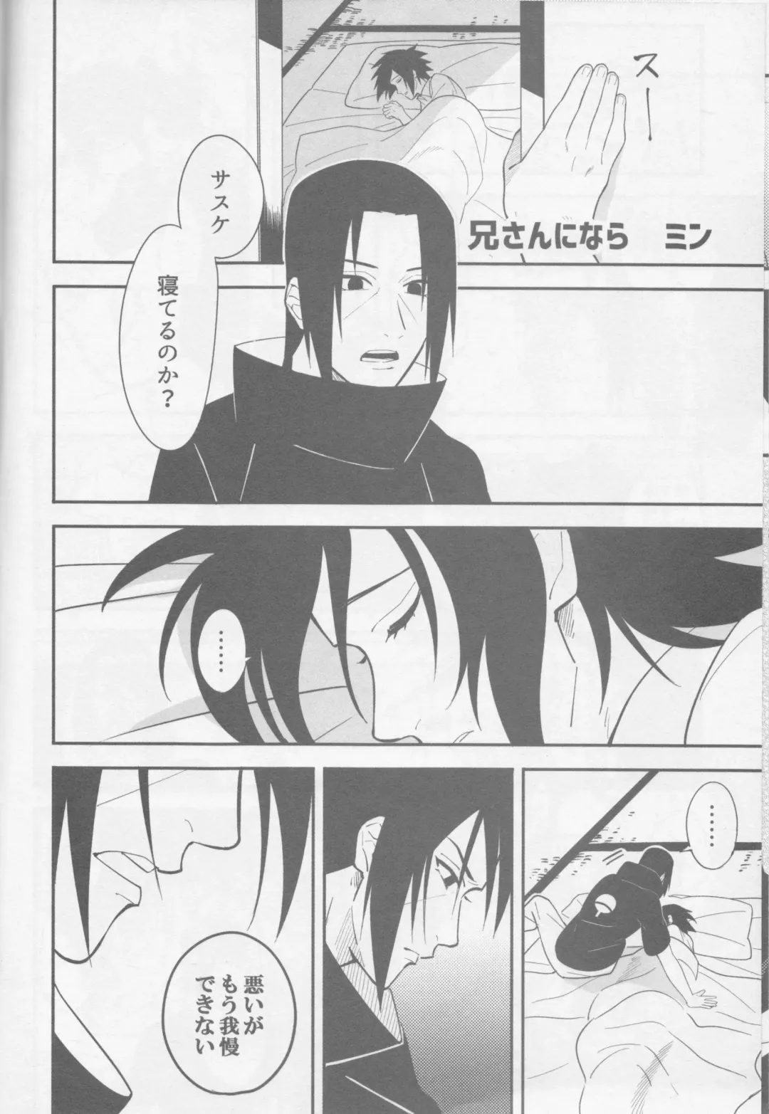 [Toshio] Ore o Konnafuuni Saseta no wa Nii-san Nanda zo Fhentai - Page 19