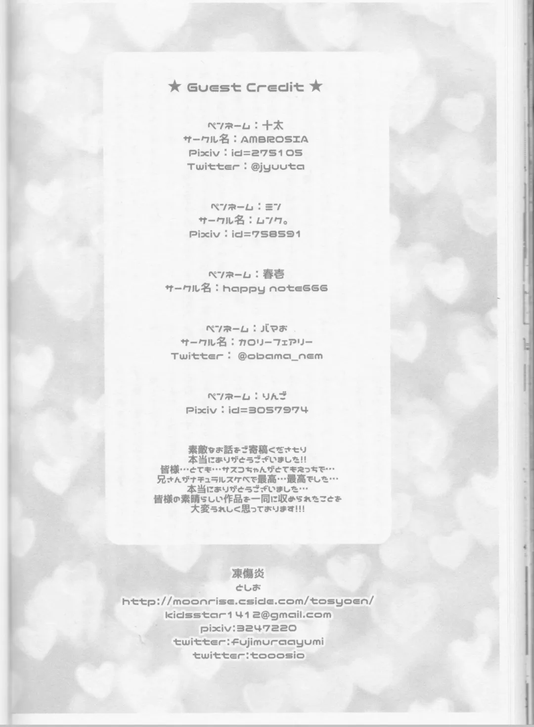 [Toshio] Ore o Konnafuuni Saseta no wa Nii-san Nanda zo Fhentai - Page 22