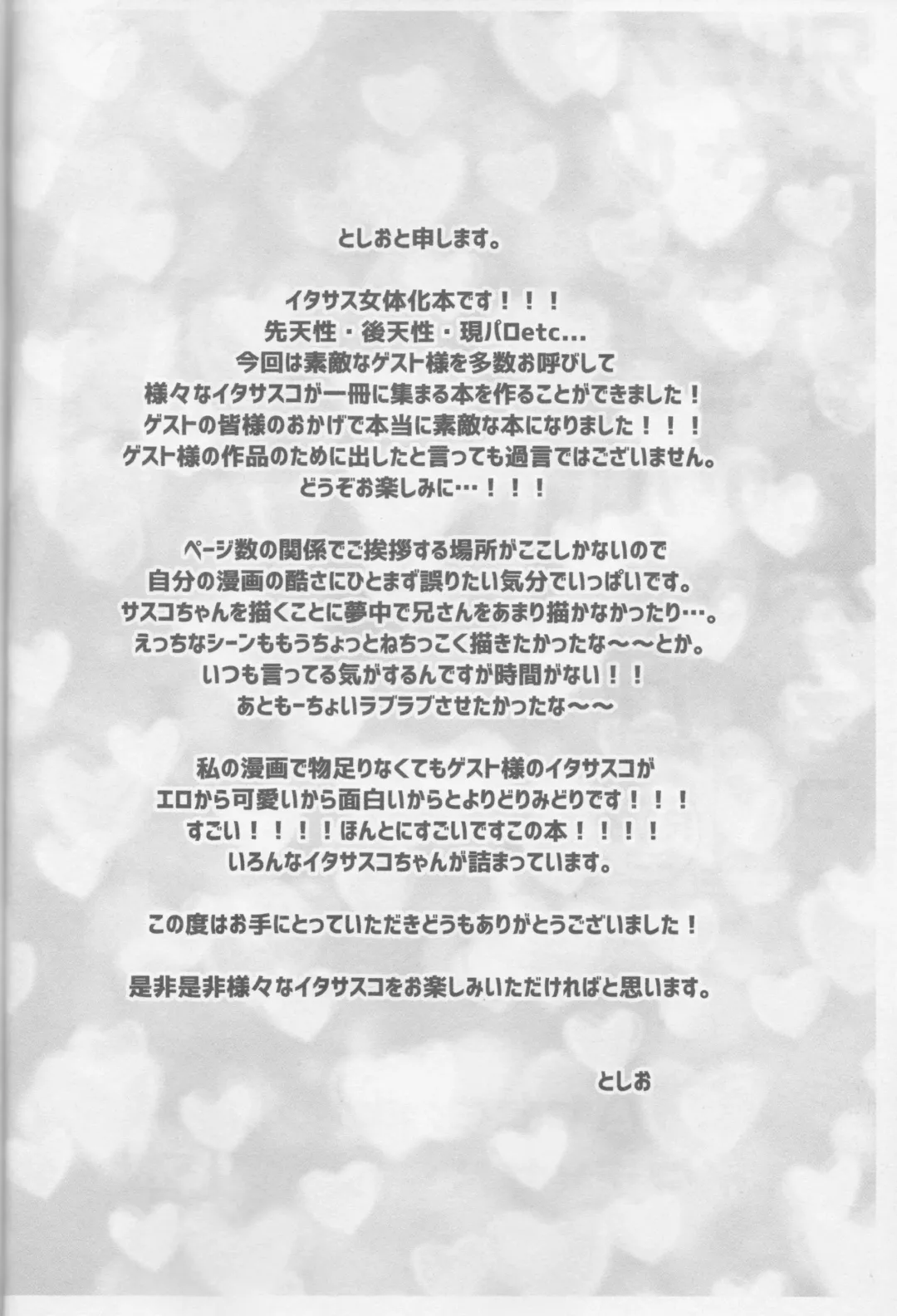 [Toshio] Ore o Konnafuuni Saseta no wa Nii-san Nanda zo Fhentai - Page 3