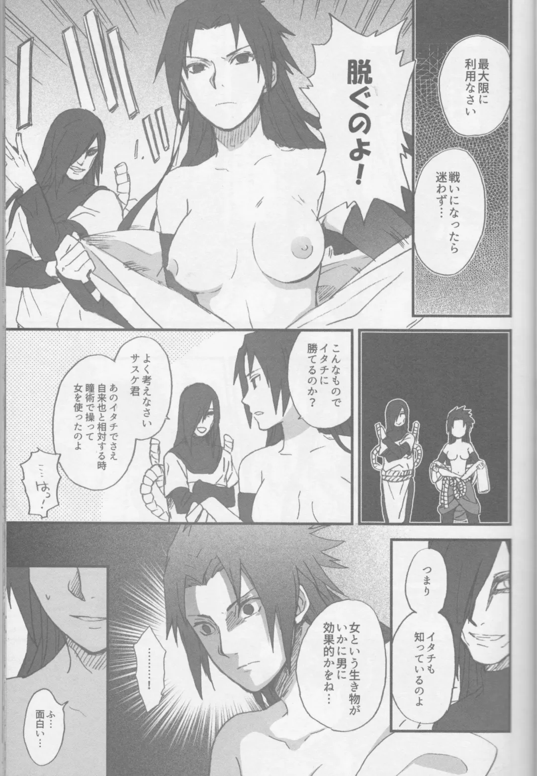 [Toshio] Ore o Konnafuuni Saseta no wa Nii-san Nanda zo Fhentai - Page 6