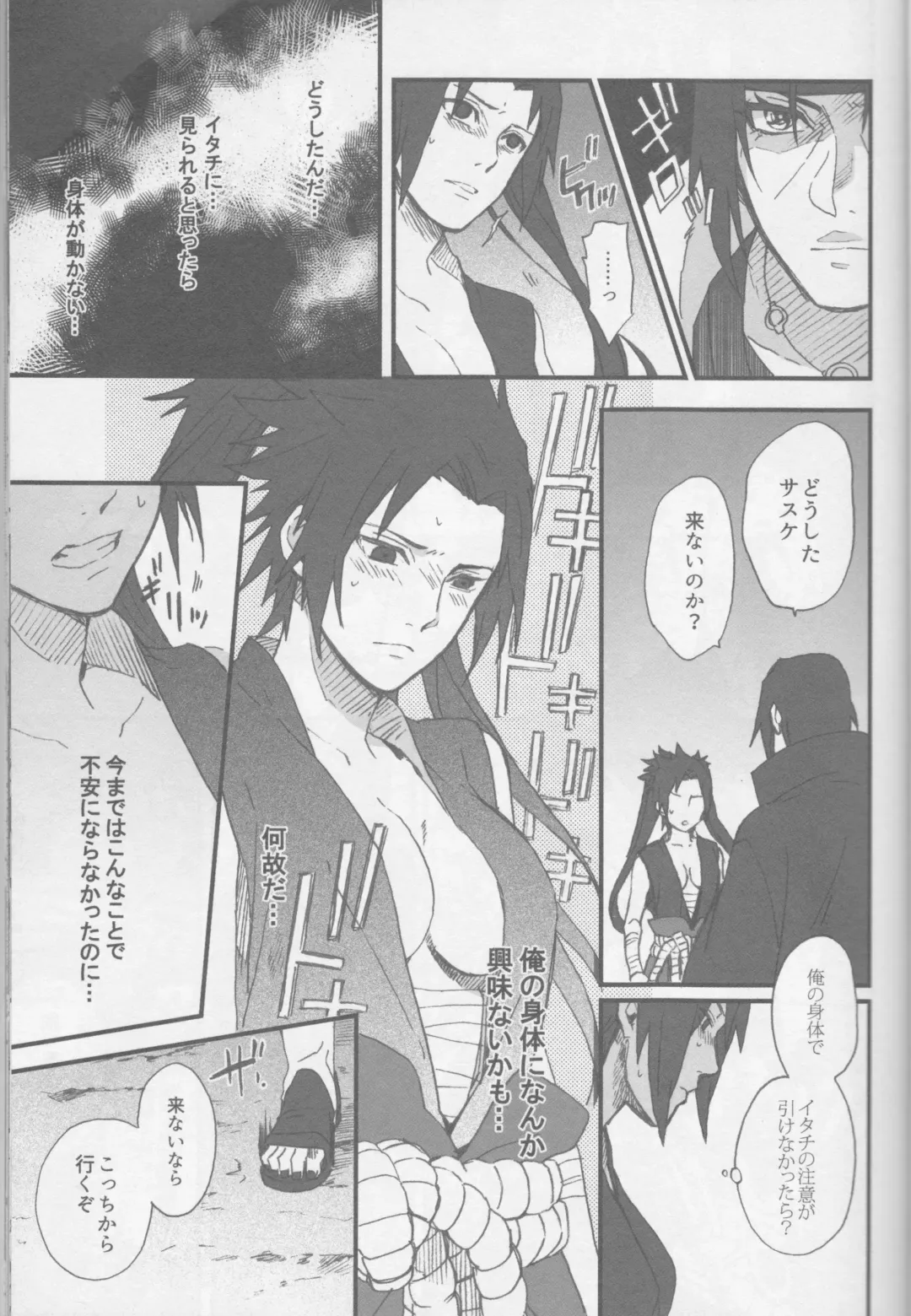 [Toshio] Ore o Konnafuuni Saseta no wa Nii-san Nanda zo Fhentai - Page 8