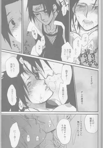[Toshio] Ore o Konnafuuni Saseta no wa Nii-san Nanda zo Fhentai - Page 12