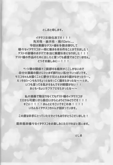 [Toshio] Ore o Konnafuuni Saseta no wa Nii-san Nanda zo Fhentai - Page 3