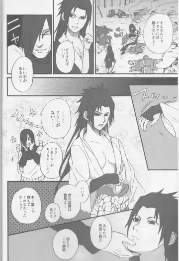 [Toshio] Ore o Konnafuuni Saseta no wa Nii-san Nanda zo Fhentai - Page 5