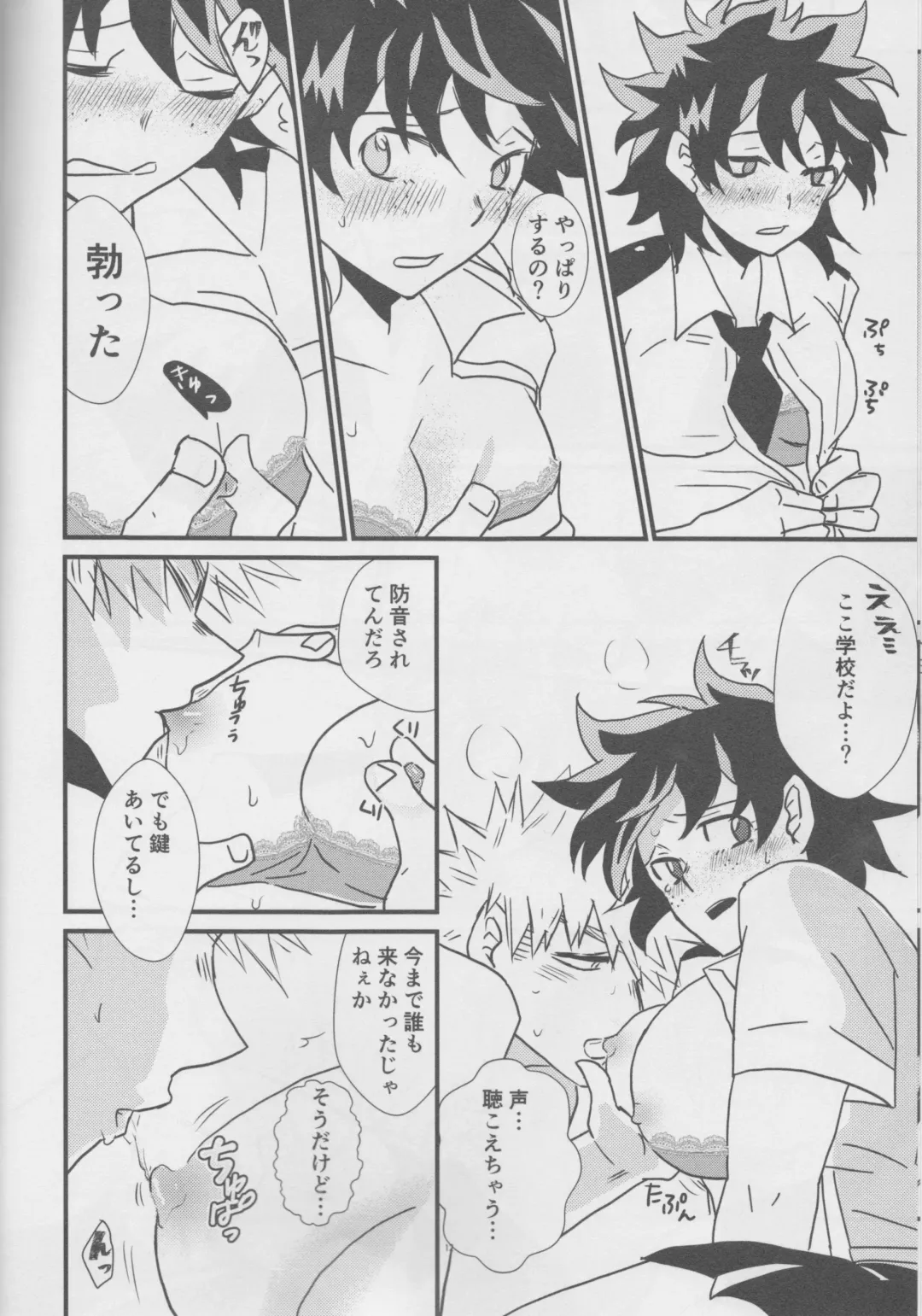 [Bell] Natsu to Sora to Kimi to Fhentai - Page 12