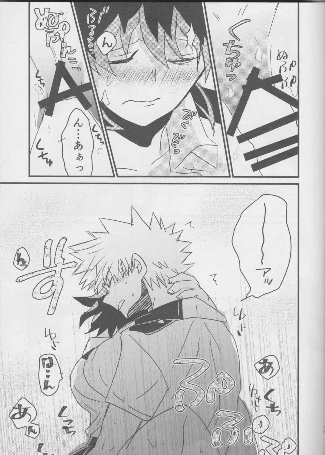 [Bell] Natsu to Sora to Kimi to Fhentai - Page 15