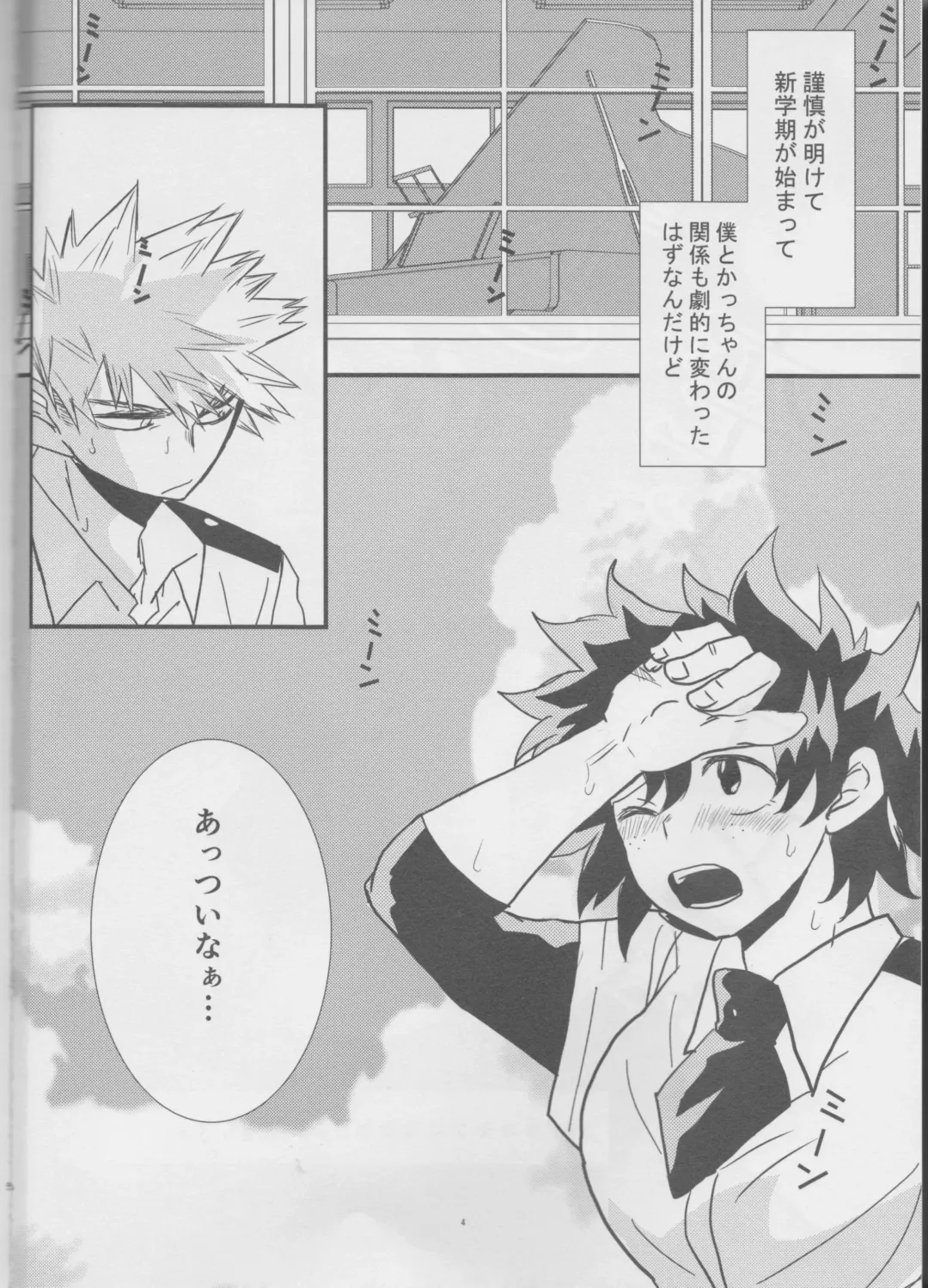 [Bell] Natsu to Sora to Kimi to Fhentai - Page 4