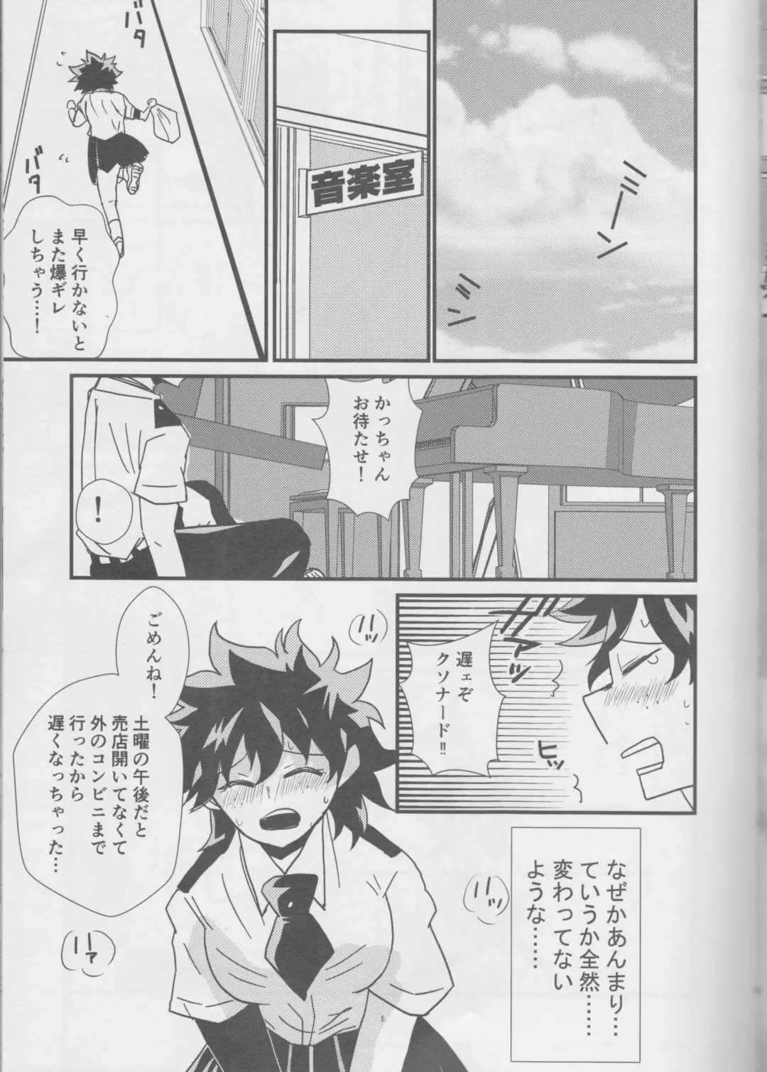 [Bell] Natsu to Sora to Kimi to Fhentai - Page 5