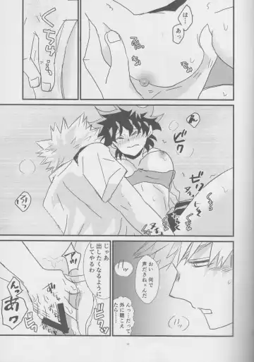 [Bell] Natsu to Sora to Kimi to Fhentai - Page 13