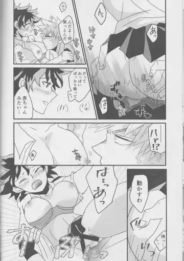 [Bell] Natsu to Sora to Kimi to Fhentai - Page 16