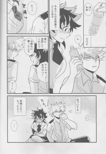 [Bell] Natsu to Sora to Kimi to Fhentai - Page 6