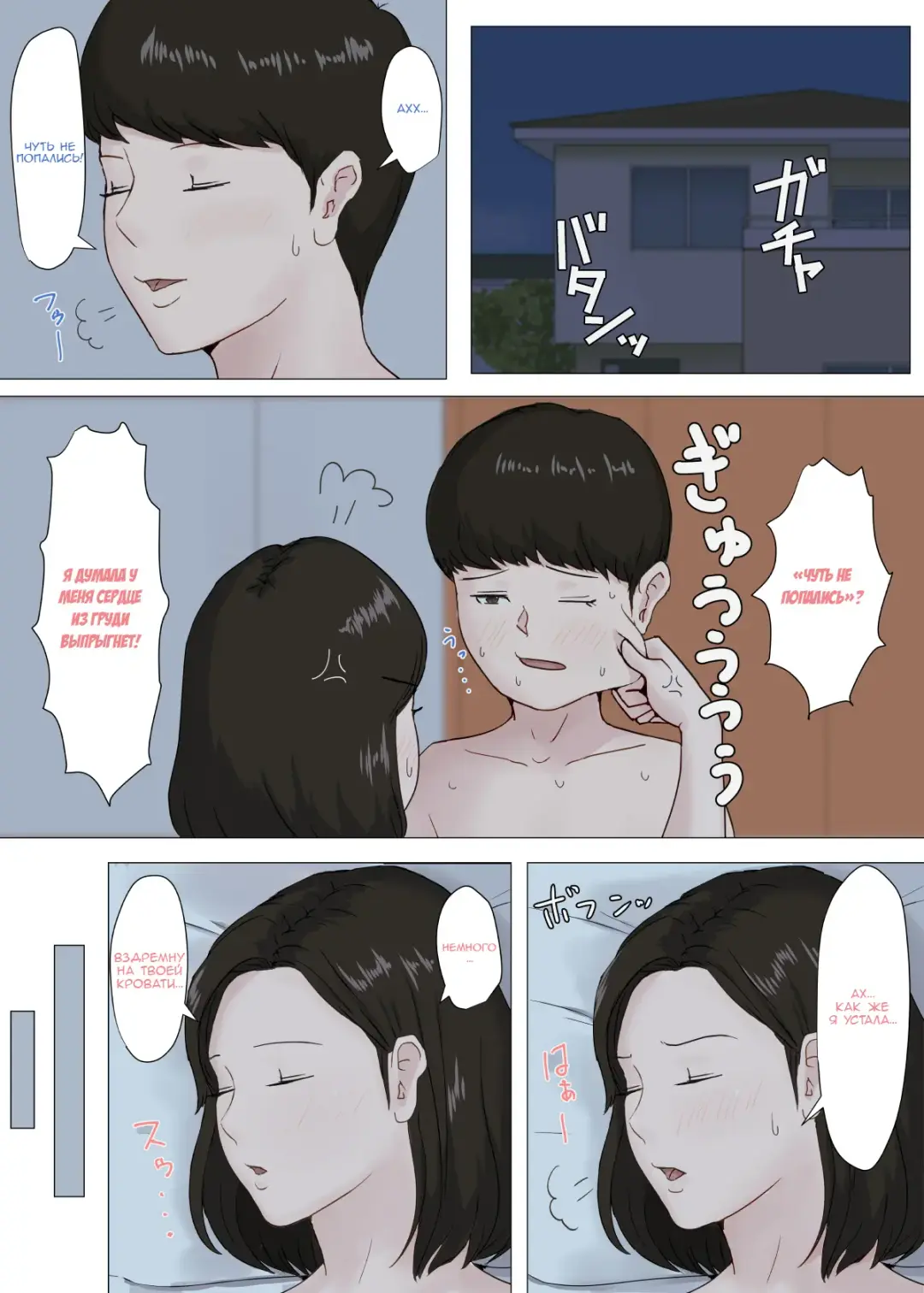 Zoku Kaa-san Ja Nakya Dame Nan Da!! Fhentai - Page 36