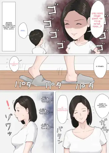 Zoku Kaa-san Ja Nakya Dame Nan Da!! Fhentai - Page 5