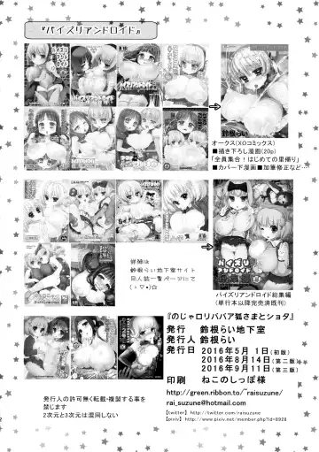 [Suzune Rai] Noja Loli Babaa Kitsune-sama to Shota Fhentai - Page 22