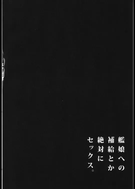 [Mae] Shouhou-san to Kitakami-sama Fhentai - Page 3