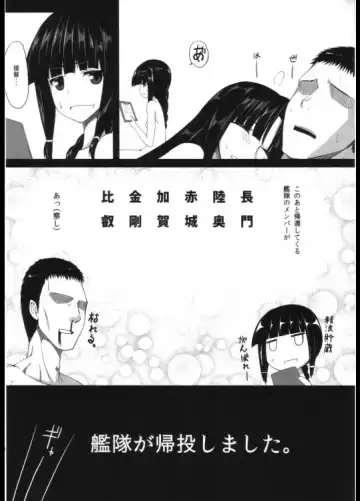 [Mae] Shouhou-san to Kitakami-sama Fhentai - Page 15