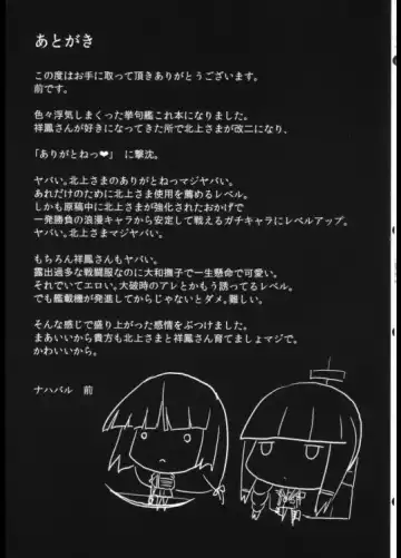 [Mae] Shouhou-san to Kitakami-sama Fhentai - Page 16