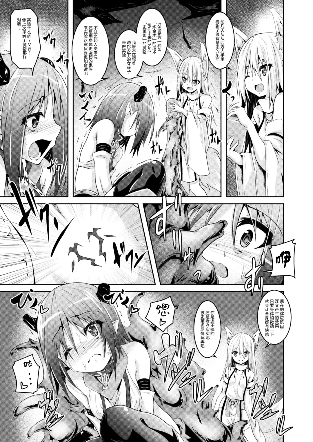 [Fumihiro] Onimusume to Youko Fhentai - Page 5