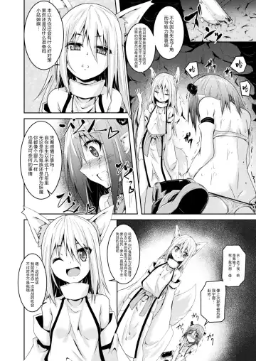 [Fumihiro] Onimusume to Youko Fhentai - Page 4