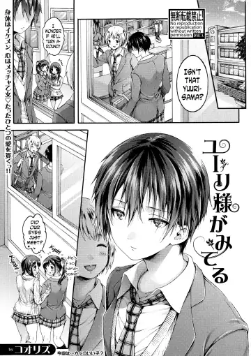 Read [Koorizu] Yuuri-sama ga Miteru | Yuuri-sama is Watching - Fhentai
