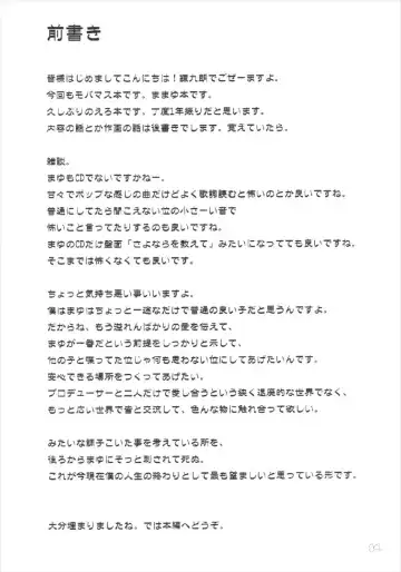 [Tamaki Kurou] Kore kara Mukae ni Ikuyo Fhentai - Page 4