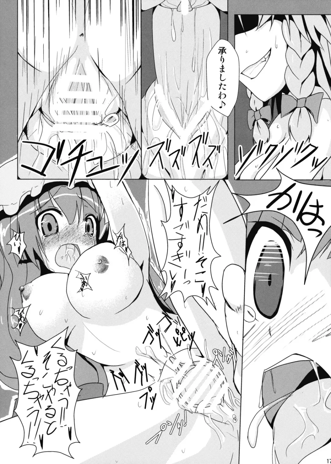 [Pilky] Himitsu no Ehon Fhentai - Page 17
