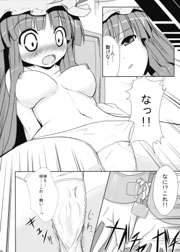 [Pilky] Himitsu no Ehon Fhentai - Page 10