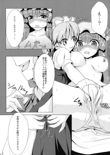 [Pilky] Himitsu no Ehon Fhentai - Page 12