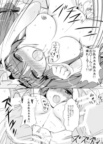 [Pilky] Himitsu no Ehon Fhentai - Page 15