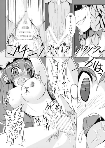 [Pilky] Himitsu no Ehon Fhentai - Page 17