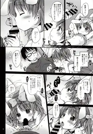 [Rico - Taca] Onii-chan to Pettanko Fhentai - Page 13