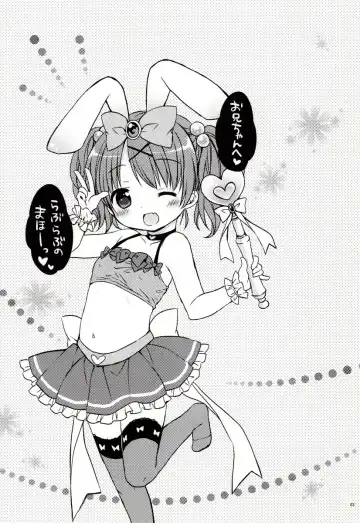 [Rico - Taca] Onii-chan to Pettanko Fhentai - Page 2