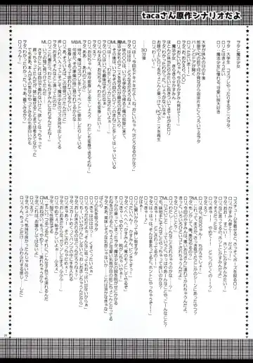 [Rico - Taca] Onii-chan to Pettanko Fhentai - Page 25