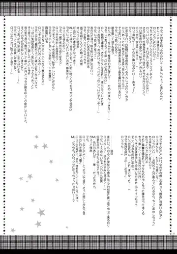 [Rico - Taca] Onii-chan to Pettanko Fhentai - Page 26