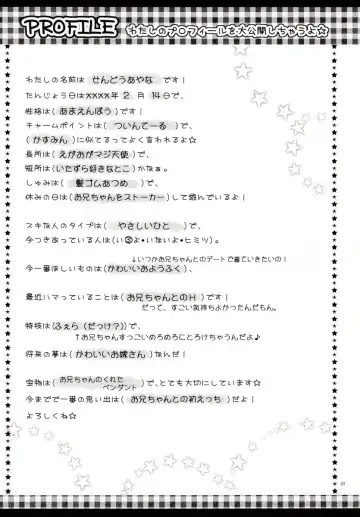 [Rico - Taca] Onii-chan to Pettanko Fhentai - Page 28