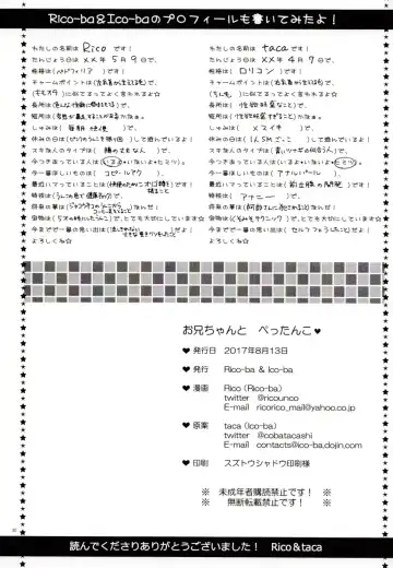 [Rico - Taca] Onii-chan to Pettanko Fhentai - Page 29