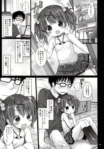 [Rico - Taca] Onii-chan to Pettanko Fhentai - Page 4