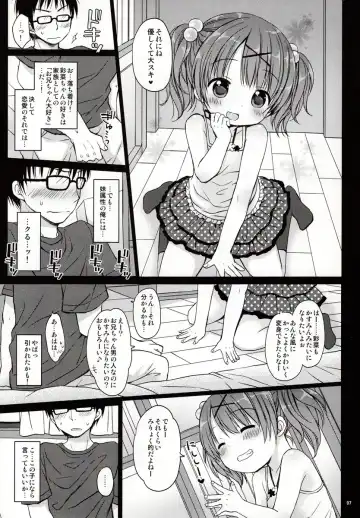 [Rico - Taca] Onii-chan to Pettanko Fhentai - Page 6