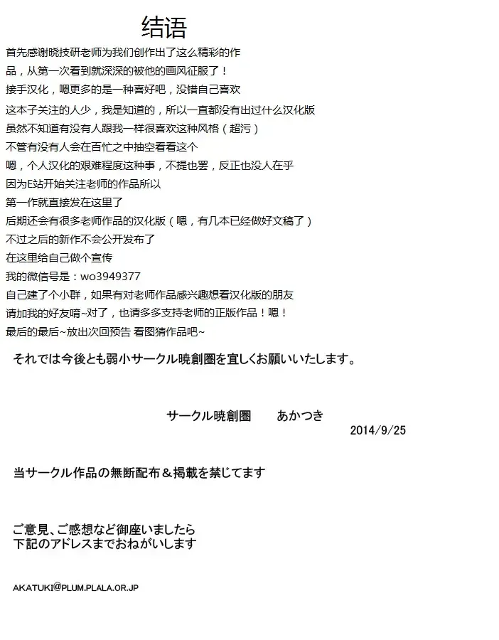 Moto Joshi Pro Wrestler Mama to Ijimekko | 原女子摔跤手与施虐癖小鬼 Fhentai - Page 55