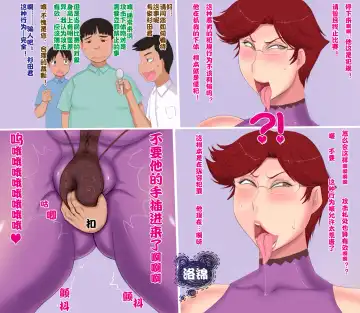 Moto Joshi Pro Wrestler Mama to Ijimekko | 原女子摔跤手与施虐癖小鬼 Fhentai - Page 10