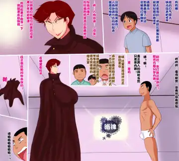 Moto Joshi Pro Wrestler Mama to Ijimekko | 原女子摔跤手与施虐癖小鬼 Fhentai - Page 5