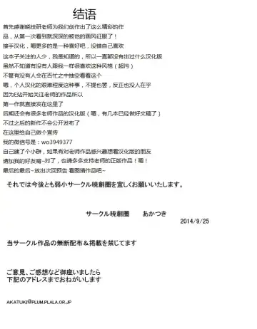 Moto Joshi Pro Wrestler Mama to Ijimekko | 原女子摔跤手与施虐癖小鬼 Fhentai - Page 55