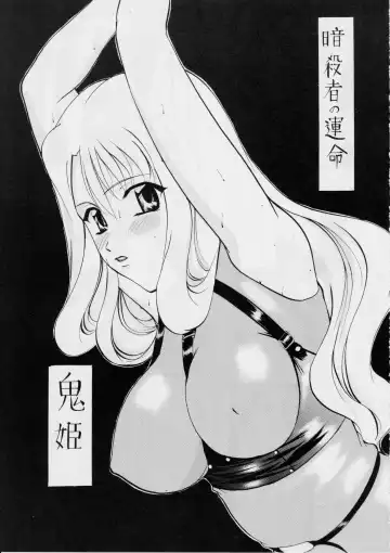 [Kannaduki Kanna] Goumon Shuu Fhentai - Page 26