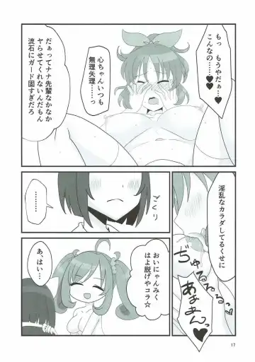 [Ayase] Double Aste Fhentai - Page 16