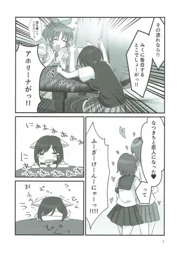 [Ayase] Double Aste Fhentai - Page 6