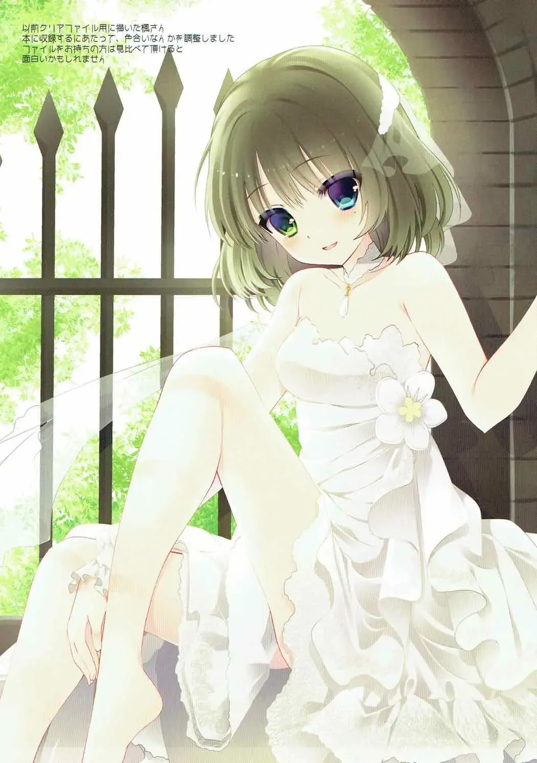 [Takashina Asahi] Yukimi to Kozue no Tokubetsu Fanservice Fhentai - Page 12