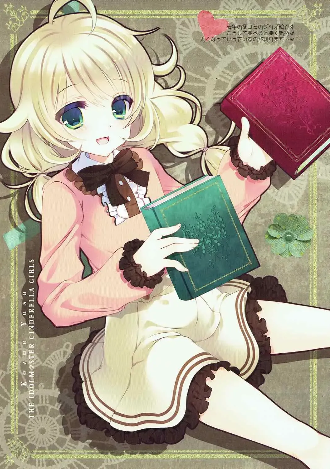 [Takashina Asahi] Yukimi to Kozue no Tokubetsu Fanservice Fhentai - Page 8