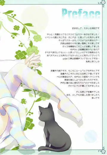 [Takashina Asahi] Yukimi to Kozue no Tokubetsu Fanservice Fhentai - Page 3