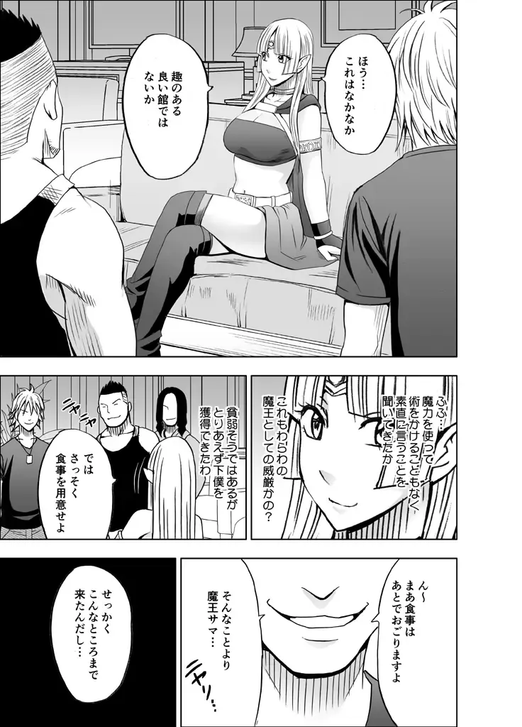 [Crimson] Isekai kara Yattekita Onna Maou-sama ga Charao no Daigakusei ni Yarareru Hanashi Fhentai - Page 14