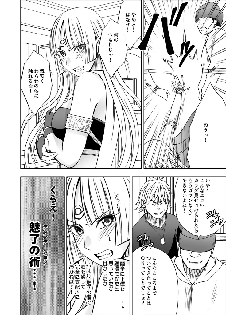 [Crimson] Isekai kara Yattekita Onna Maou-sama ga Charao no Daigakusei ni Yarareru Hanashi Fhentai - Page 17